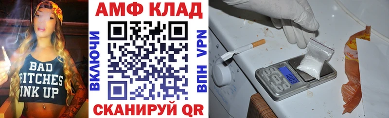 Амфетамин VHQ  Купить закладки  Буйнакск 