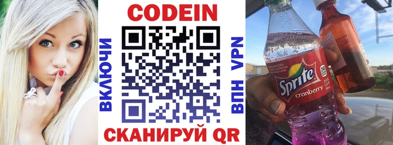 Кодеиновый сироп Lean Purple Drank  Купить где  Буйнакск 