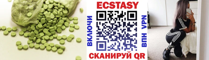 Купить  Буйнакск  Ecstasy XTC 