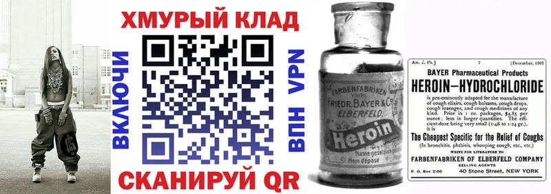 Купить закладки  Буйнакск  ГЕРОИН VHQ 