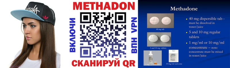 Купить  Буйнакск  МЕТАДОН кристалл 